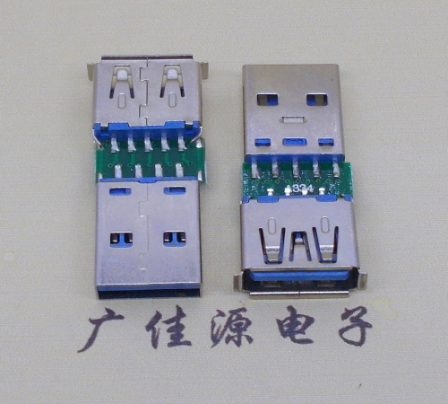 南山USB3.0卷边母座转USB3.0公头充电带数据交换转接头OTG转换器