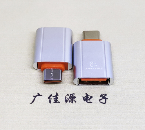 南山USB 3.0A母接口转Type-C公OTG充电数据5V快速3A电流